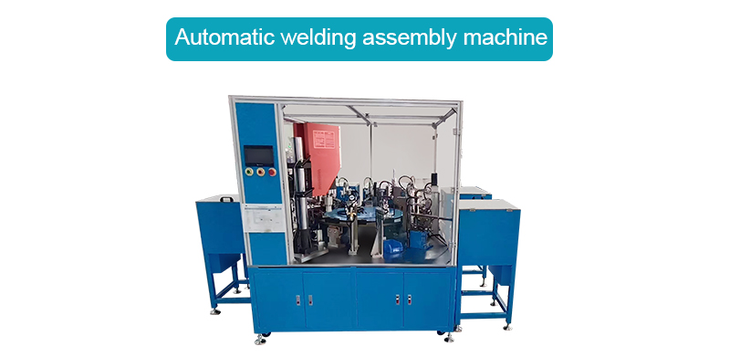 Automatic assembly machine-Automatic welding assembly machine